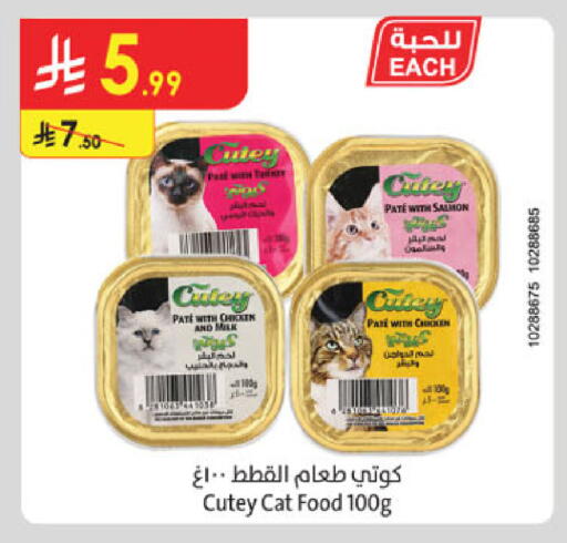 available at Danube in KSA, Saudi Arabia, Saudi - Tabuk