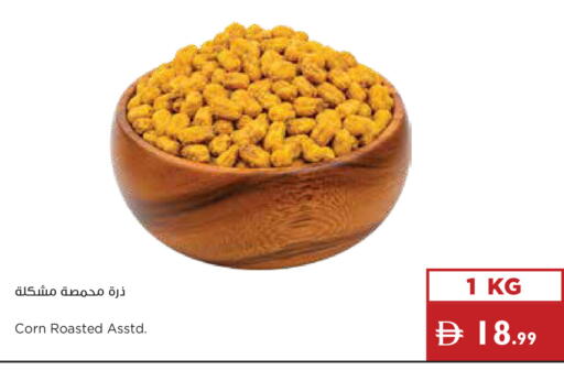 available at إسطنبول سوبرماركت in الإمارات العربية المتحدة , الامارات - أبو ظبي