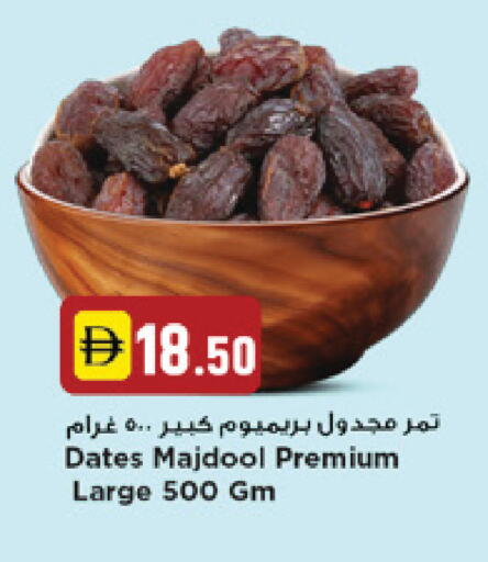 available at New Mart Hypermarket in UAE - Sharjah / Ajman