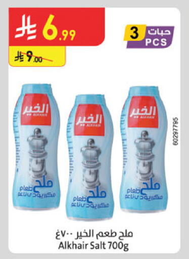 available at Danube in KSA, Saudi Arabia, Saudi - Tabuk