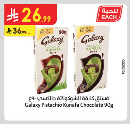 available at Danube in KSA, Saudi Arabia, Saudi - Mecca