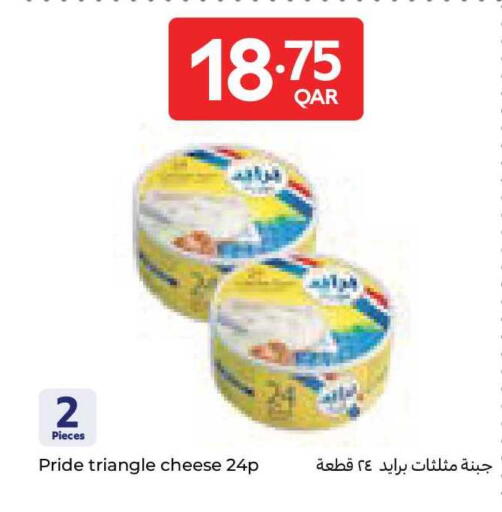 available at كارفور in قطر - الشمال