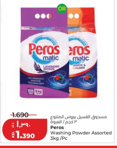 available at Lulu Hypermarket  in Kuwait - Kuwait City