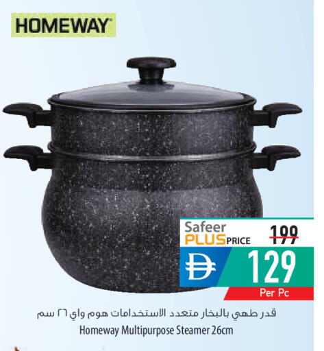 available at السفير ماركت in الإمارات العربية المتحدة , الامارات - أم القيوين‎