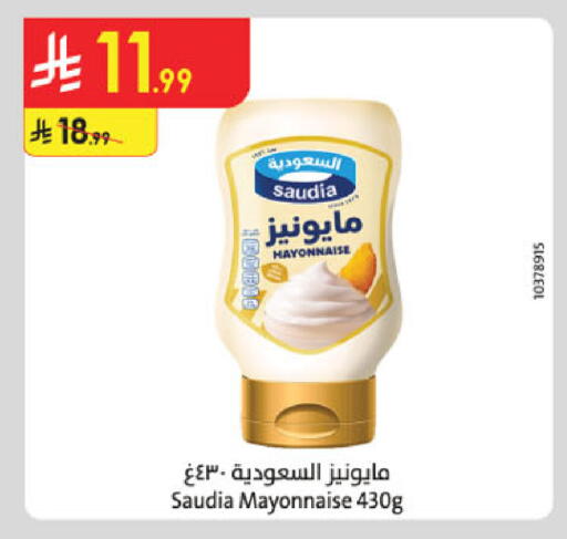 available at الدانوب in مملكة العربية السعودية, السعودية, سعودية - الطائف
