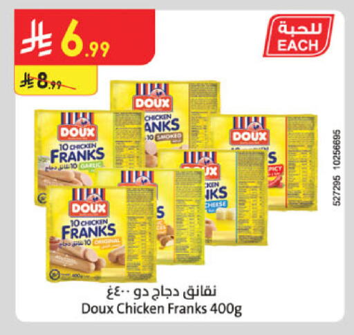 available at الدانوب in مملكة العربية السعودية, السعودية, سعودية - الخرج