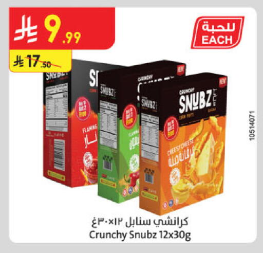 available at الدانوب in مملكة العربية السعودية, السعودية, سعودية - الخرج