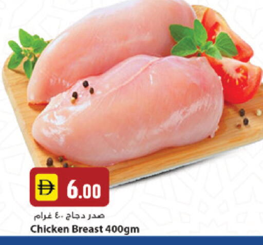 available at New Mart Hypermarket in UAE - Sharjah / Ajman