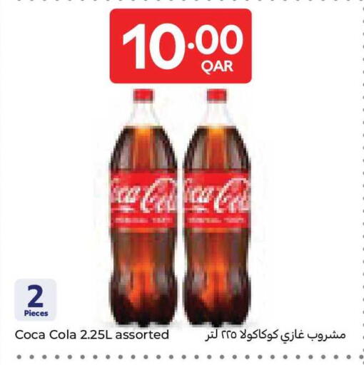 available at Carrefour in Qatar - Al Rayyan