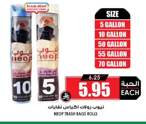 available at أسواق النخبة in مملكة العربية السعودية, السعودية, سعودية - حائل‎