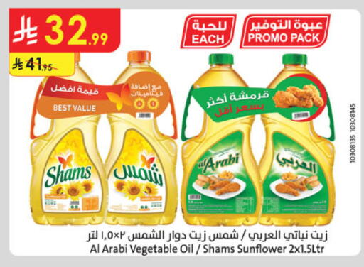 available at Danube in KSA, Saudi Arabia, Saudi - Tabuk