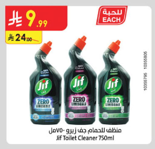 available at الدانوب in مملكة العربية السعودية, السعودية, سعودية - الخرج