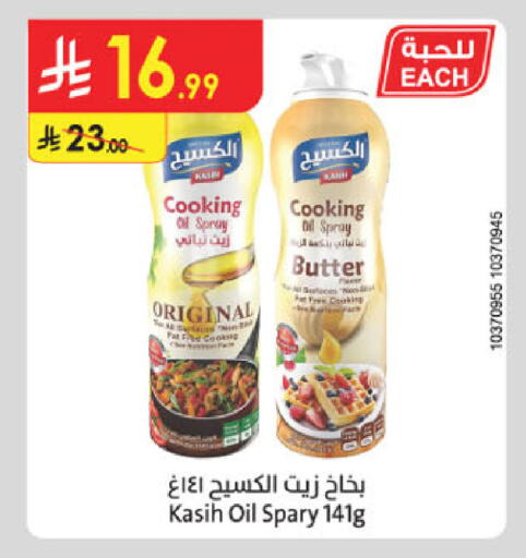 available at Danube in KSA, Saudi Arabia, Saudi - Tabuk