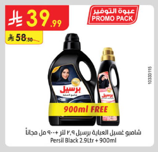 available at Danube in KSA, Saudi Arabia, Saudi - Jubail