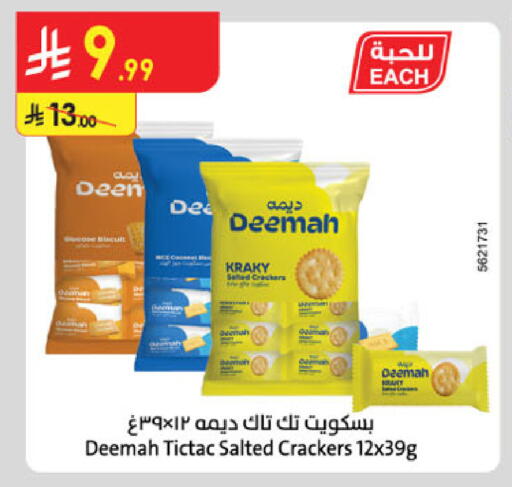 available at الدانوب in مملكة العربية السعودية, السعودية, سعودية - الخرج
