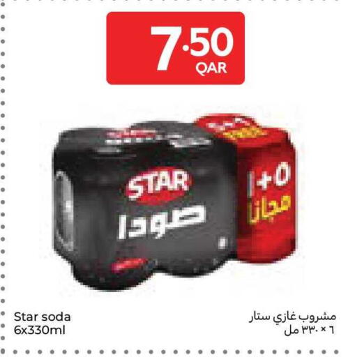 available at Carrefour in Qatar - Al Rayyan