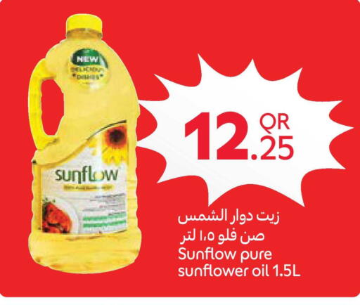 available at كارفور in قطر - الوكرة