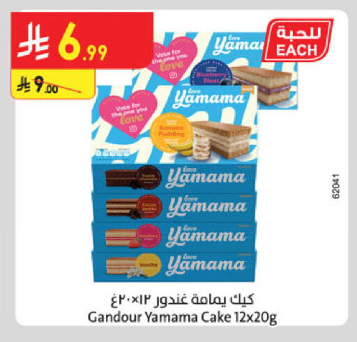 available at الدانوب in مملكة العربية السعودية, السعودية, سعودية - الخرج
