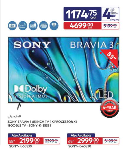 available at Carrefour in Qatar - Al Rayyan