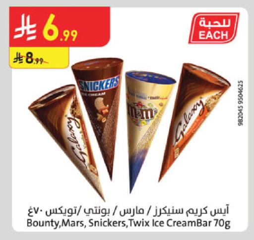 available at Danube in KSA, Saudi Arabia, Saudi - Tabuk