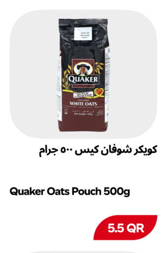 available at Snoomart in Qatar - Al Rayyan