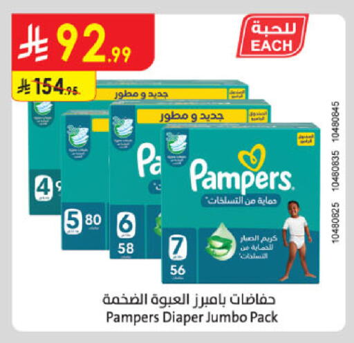 available at الدانوب in مملكة العربية السعودية, السعودية, سعودية - الخرج