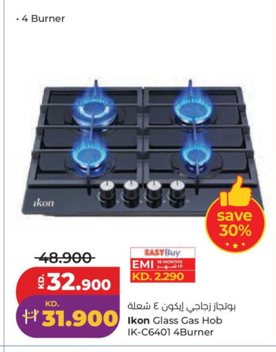 available at لولو هايبر ماركت in الكويت - مدينة الكويت