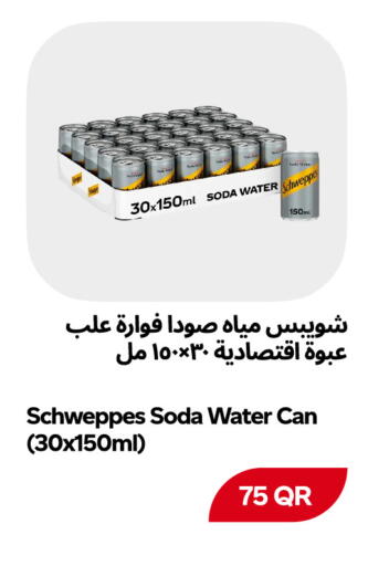 available at Snoomart in Qatar - Al Rayyan