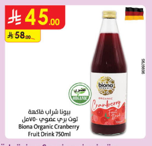 Cranberry available at Danube in KSA, Saudi Arabia, Saudi - Medina