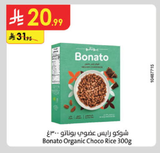 available at الدانوب in مملكة العربية السعودية, السعودية, سعودية - الخرج