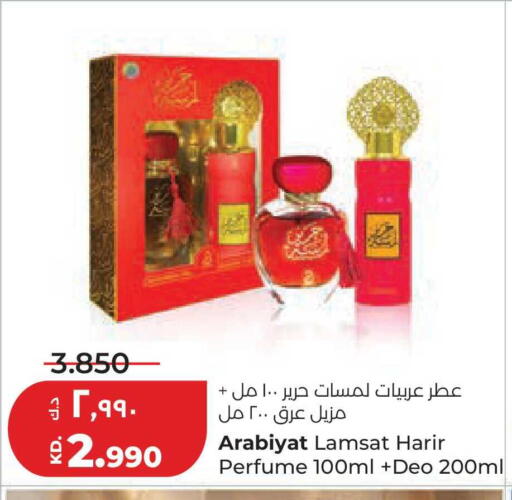 available at Lulu Hypermarket  in Kuwait - Kuwait City