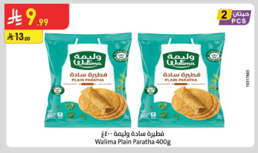 available at الدانوب in مملكة العربية السعودية, السعودية, سعودية - الخرج