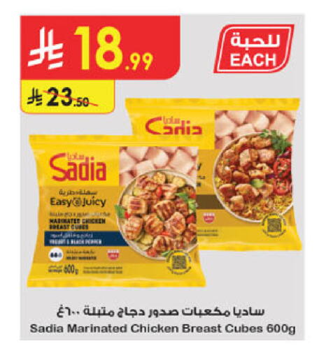 available at الدانوب in مملكة العربية السعودية, السعودية, سعودية - الخرج