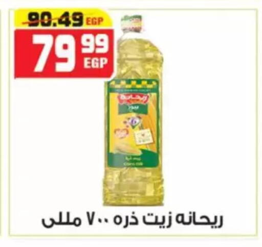 available at هايبر موسى in Egypt - القاهرة