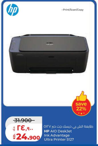 available at Lulu Hypermarket  in Kuwait - Kuwait City