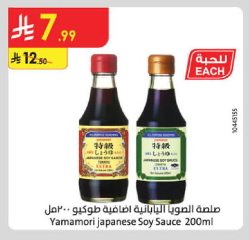 available at Danube in KSA, Saudi Arabia, Saudi - Tabuk