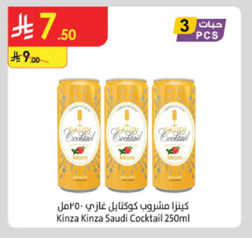 available at الدانوب in مملكة العربية السعودية, السعودية, سعودية - الخرج