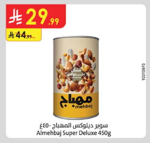 available at الدانوب in مملكة العربية السعودية, السعودية, سعودية - الخرج