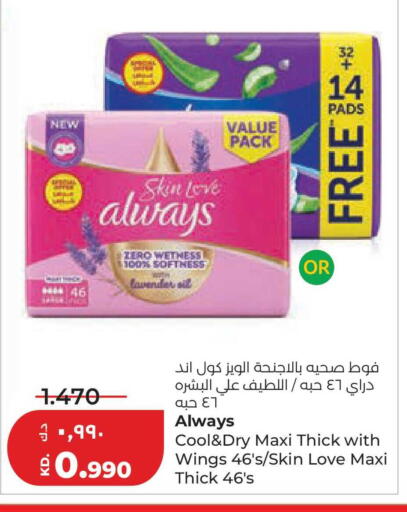 available at Lulu Hypermarket  in Kuwait - Kuwait City