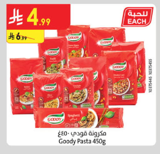 available at الدانوب in مملكة العربية السعودية, السعودية, سعودية - الخرج