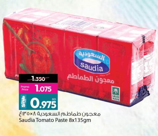 Tomato available at أنصار جاليري in البحرين