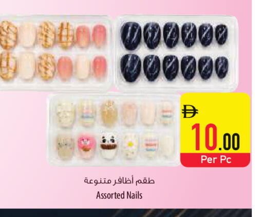 available at السفير ماركت in الإمارات العربية المتحدة , الامارات - أم القيوين‎