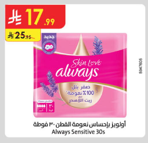 available at Danube in KSA, Saudi Arabia, Saudi - Tabuk