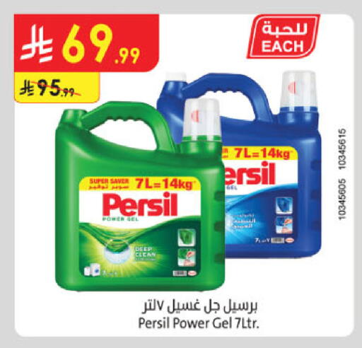 available at الدانوب in مملكة العربية السعودية, السعودية, سعودية - الخرج