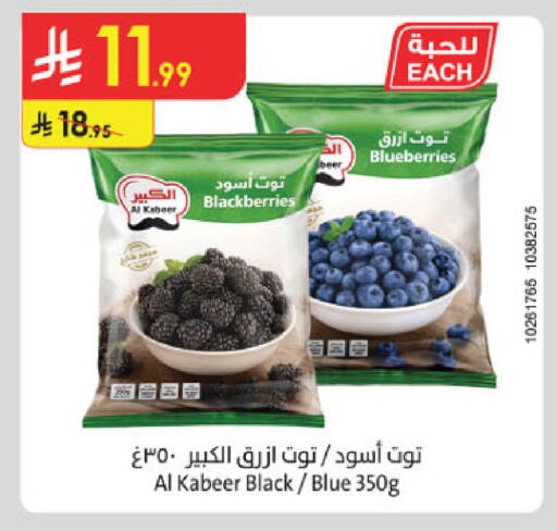 available at الدانوب in مملكة العربية السعودية, السعودية, سعودية - الخرج