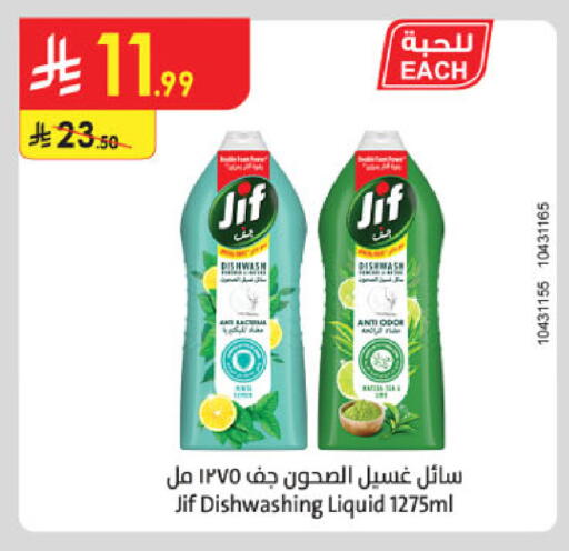 available at الدانوب in مملكة العربية السعودية, السعودية, سعودية - الخرج