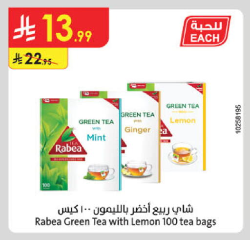 Lemon Ginger Mint available at Danube in KSA, Saudi Arabia, Saudi - Ta'if