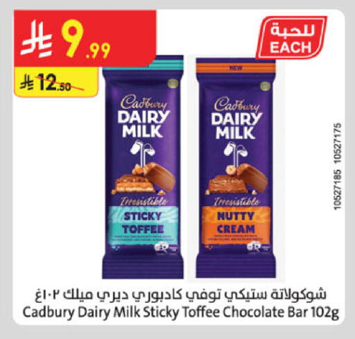 available at Danube in KSA, Saudi Arabia, Saudi - Mecca