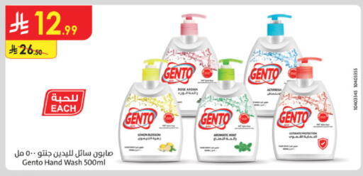 available at Danube in KSA, Saudi Arabia, Saudi - Tabuk