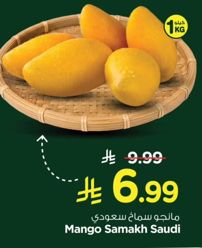 Mango from Saudi Arabia available at Hyper Al Wafa in KSA, Saudi Arabia, Saudi - Riyadh